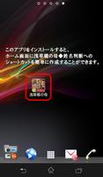 浅草橋の母◆姓名判断ショートカット Plakat