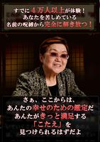 浅草橋の母◆姓名判断ショートカット Screenshot 1