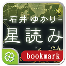 石井ゆかり星読みショートカット APK