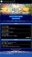 沖縄の父◆奇跡鑑定ブックマーク Screenshot 1