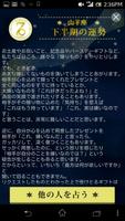石井ゆかり星読み半期 Screenshot 3