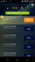 石井ゆかり星読み半期 Screenshot 2
