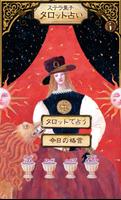 ステラ薫子のタロット占い Plakat