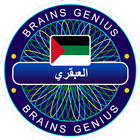 المليونير العربية - لغز مجانية التوافه الكلمات أيقونة