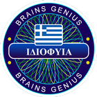 Millionaire Greek - Free Quiz Trivia Puzzle Words أيقونة