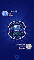 Millionaire Greek - Free Quiz Trivia Puzzle Words تصوير الشاشة 2