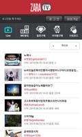 자라티비 스트리밍 - 인터넷 방송 여캠 풀 팝콘 개인 BJ 라이브 연동 방송 Poster
