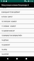 Баъд аз Марг screenshot 1