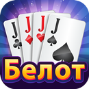 Belot - Играй Белот офлайн APK