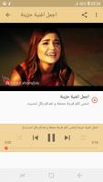 أغاني  حب حزينة بدون نت 2019 imagem de tela 2