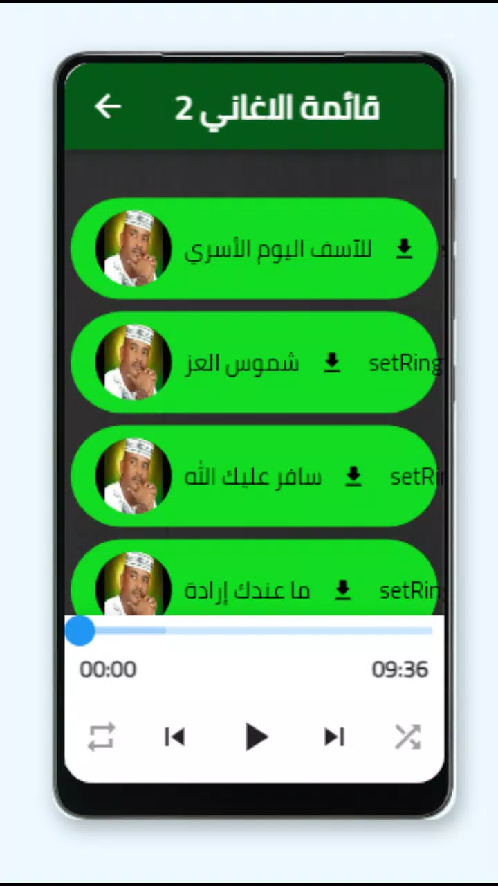 Descarga de APK de اجمل اغاني جعفر السقيد 2021 para Android