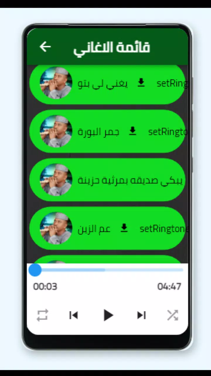Descarga de APK de اجمل اغاني جعفر السقيد 2021 para Android