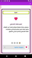 زواج بنات و مطلقات مصر تصوير الشاشة 3