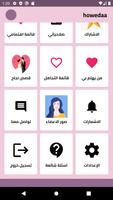 زواج سوريا ولبنان بنات ومطلقات Screenshot 1