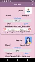زواج سوريا ولبنان بنات ومطلقات Screenshot 2