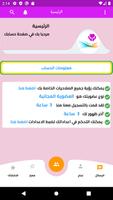 تيسير زواج Plakat