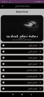 رواية زواج اجباري Affiche