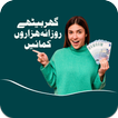 Business Ideas in Urdu guide icon