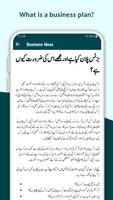 Business Ideas in Urdu guide capture d'écran 1