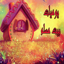 حلويات ام يارا APK