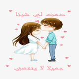 عبارات واتس اب معبره icon