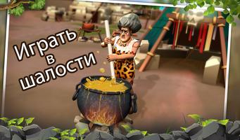 Страшный учитель 2: Стоунэйдж постер