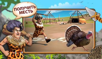 Страшный учитель 2: Стоунэйдж скриншот 2