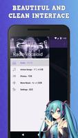 Radio Vocaloid স্ক্রিনশট 1