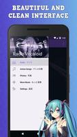 Radio Vocaloid اسکرین شاٹ 1