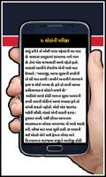 Saurastra Ni Rasdhaar 3 (સૌરાષ્ટ્રની રસધાર ૩) Screenshot 3