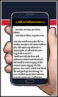 Saurastra Ni Rasdhaar 3 (સૌરાષ્ટ્રની રસધાર ૩) Screenshot 1