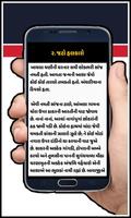 Saurastra Ni Rasdhaar (સૌરાષ્ટ Screenshot 3