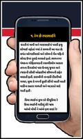 Saurastra Ni Rasdhaar (સૌરાષ્ટ Screenshot 2