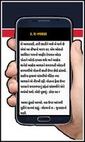 Saurastra Ni Rasdhaar 2(સૌરાષ્ટ્રની રસધાર ૨) Screenshot 1