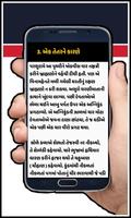 Saurastra Ni Rasdhaar 2(સૌરાષ્ટ્રની રસધાર ૨) Screenshot 2