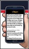 Saurastra Ni Rasdhaar 2(સૌરાષ્ટ્રની રસધાર ૨) Screenshot 3