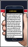 Saurastra Ni Rasdhar 4(સૌરાષ્ટ્ર ની રસધાર ૪) Screenshot 3