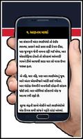 Saurastra Ni Rasdhar 4(સૌરાષ્ટ્ર ની રસધાર ૪) capture d'écran 1