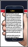 Saurastra Ni Rasdhar 4(સૌરાષ્ટ્ર ની રસધાર ૪) Screenshot 2