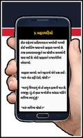 Saurastra Ni Rasdhar 5 (સૌરાષ્ Screenshot 3