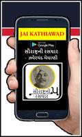 Saurastra Ni Rasdhar 5 (સૌરાષ્ Plakat