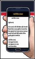 Saurastra Ni Rasdhar 5 (સૌરાષ્ Screenshot 1