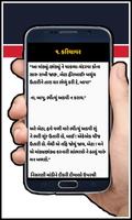 Saurastra Ni Rasdhar 5 (સૌરાષ્ Screenshot 2