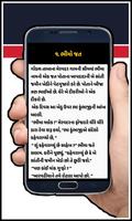 Sorathi Baharvatiya (સોરઠી બહારવટીયા - ભાગ ૧) Screenshot 1