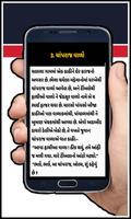 Sorathi Baharvatiya (સોરઠી બહારવટીયા - ભાગ ૧) Screenshot 3