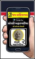 Sorathi Baharvatiya (સોરઠી બહારવટીયા - ભાગ ૨) bài đăng