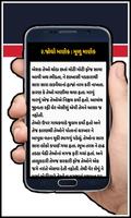Sorathi Baharvatiya (સોરઠી બહારવટીયા - ભાગ ૨) ảnh chụp màn hình 2