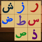 Islamic Puzzle Game Zeichen