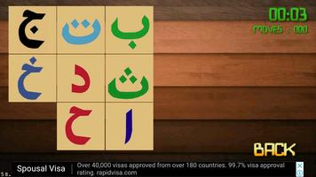 Islamic Puzzle Game capture d'écran 1