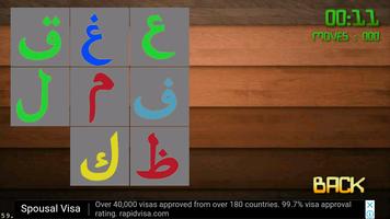Islamic Puzzle Game imagem de tela 2